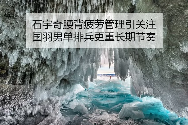 shi-yu-qi-yao-bei-pi-lao-guan-li-yin-guan-zhu-guo-yu-nan-dan-pai-bing-geng-zhong-chang-qi-jie-zou-2-295.jpg