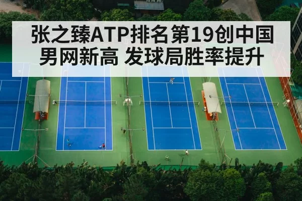 tennis court match